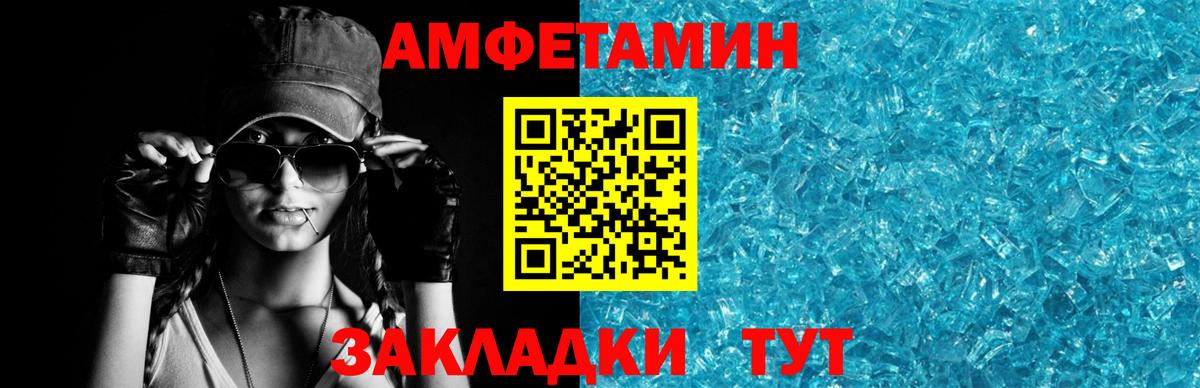 Учалы  Амфетамин Розовый  Вход с VPN 