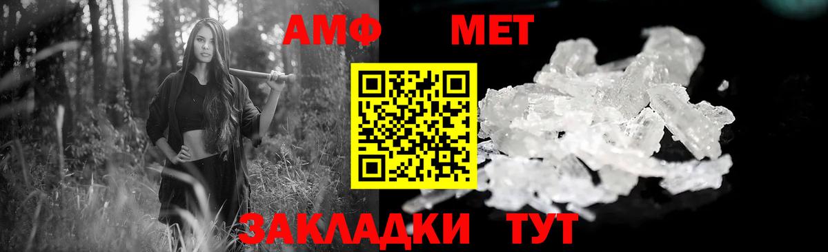 Амфетамин 98% Учалы