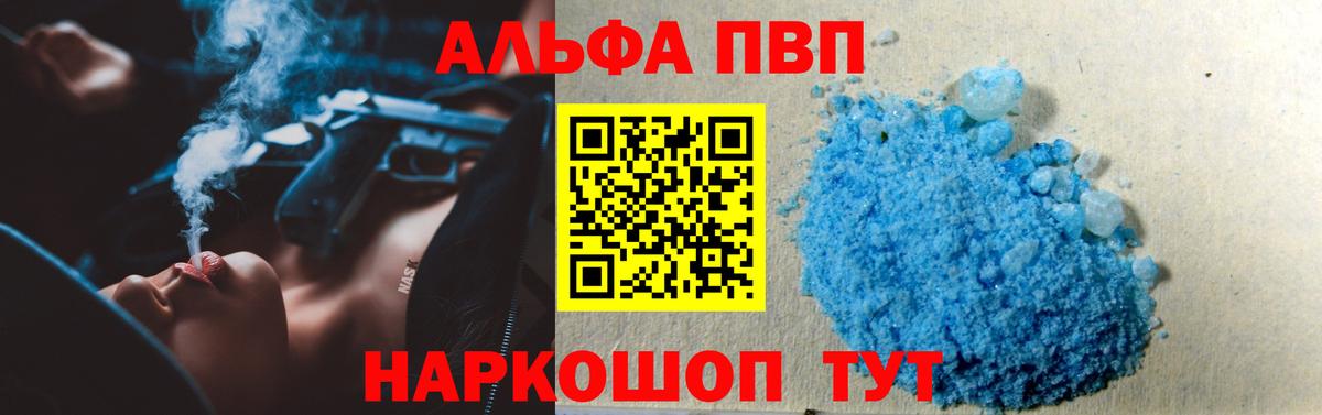 Альфа ПВП Соль  A-PVP крисы CK  Вход с VPN  Alpha-PVP крисы CK  наркота  Учалы 