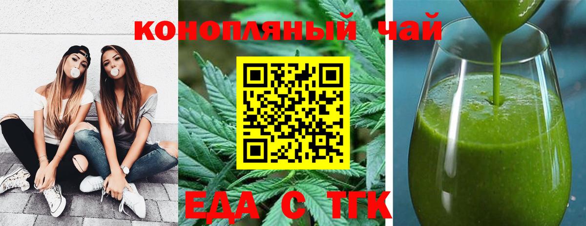 Учалы  Еда ТГК конопля  Вход с VPN 