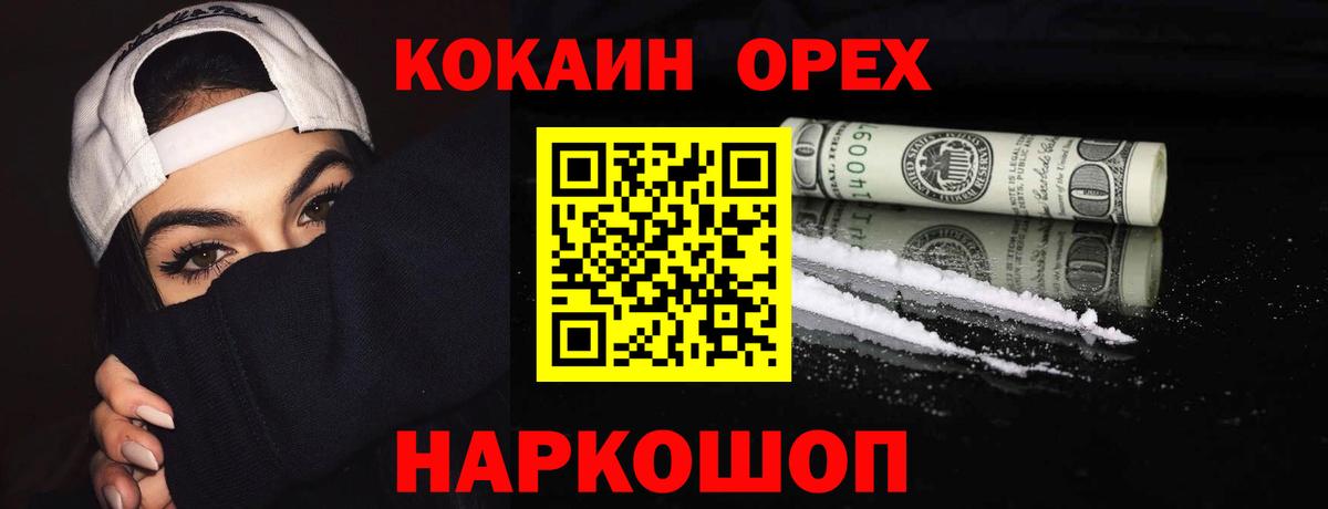 Учалы  как найти закладки  Вход с VPN  Кокаин Fish Scale 