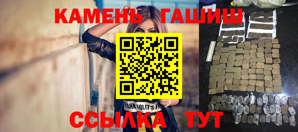 Гашиш хэш  Вход с VPN  Гашиш  ГАШ убойный  Учалы 