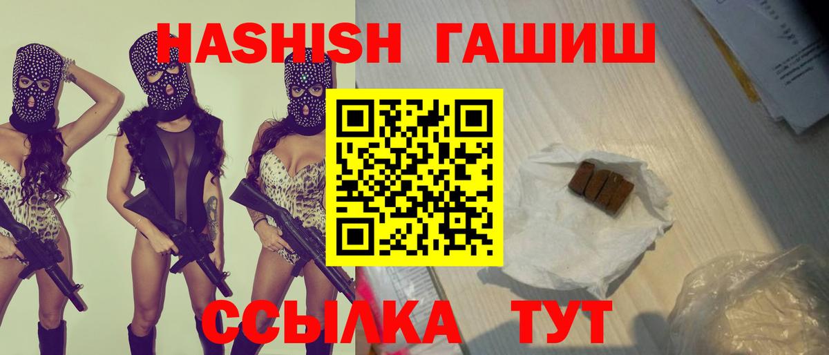 ГАШИШ hashish Учалы
