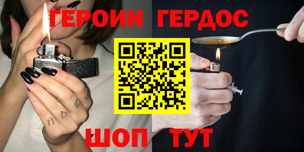 Героин афганец  Вход с VPN  Учалы 