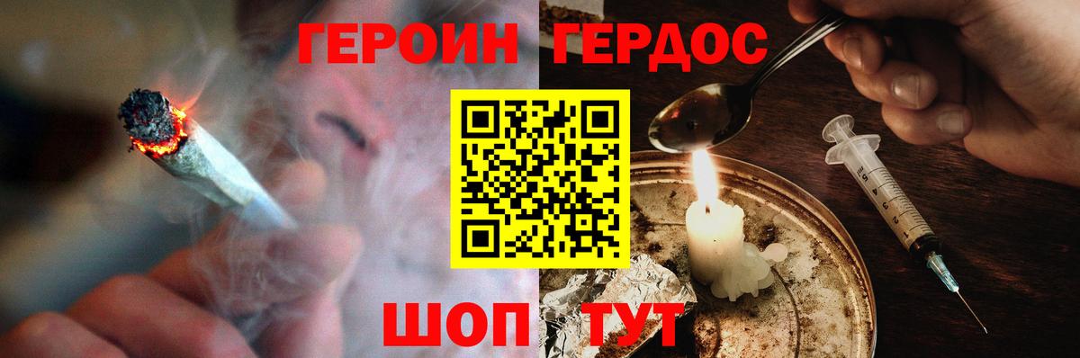 Героин герыч Учалы