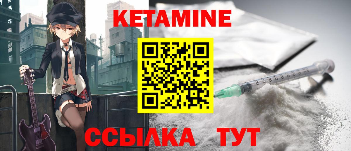 Учалы  КЕТАМИН VHQ  Вход с VPN 