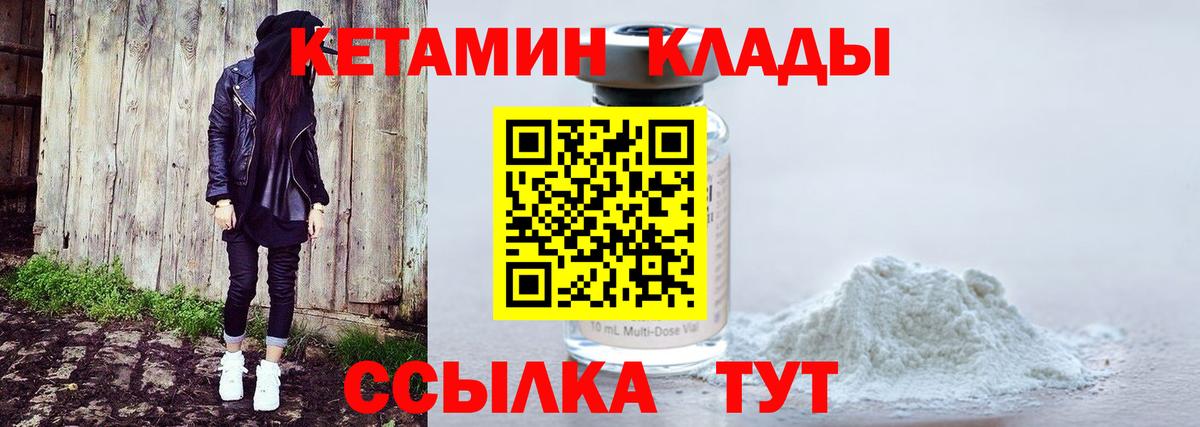 Кетамин VHQ Учалы