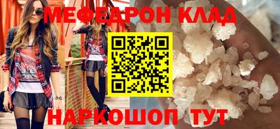 мефедрон VHQ Бугуруслан