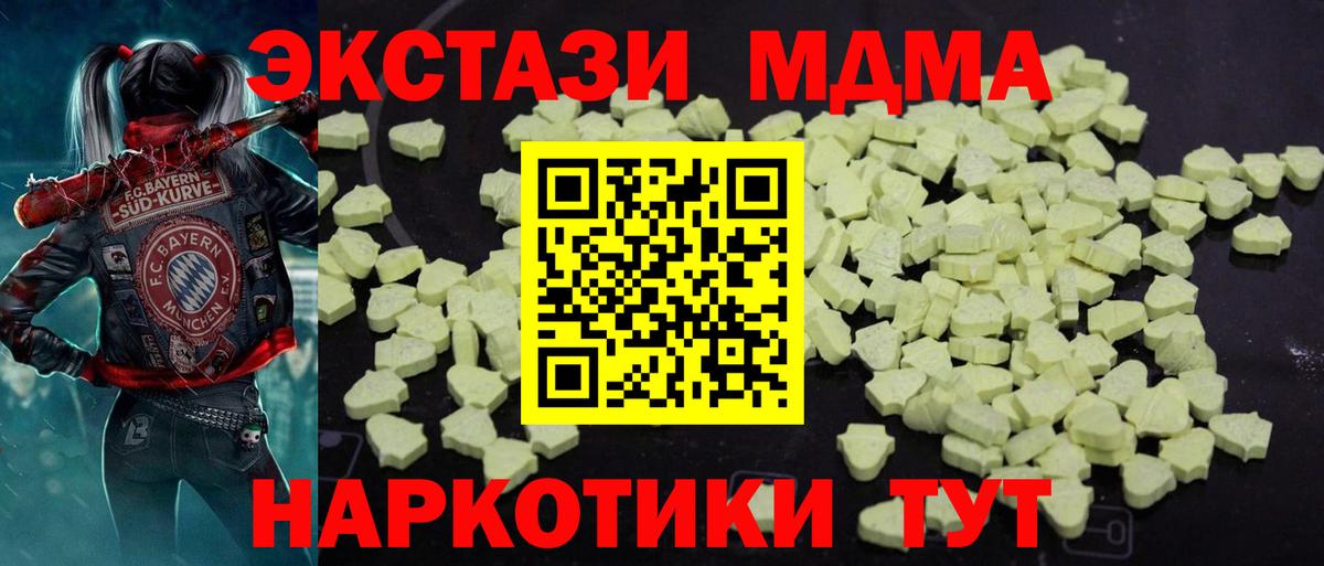 MDMA молли  МДМА crystal  MDMA  Вход с VPN  Учалы 