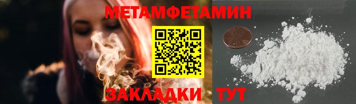 Первитин кристалл Учалы
