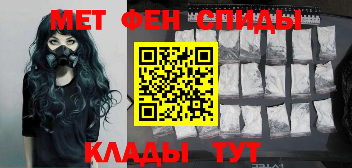 Учалы  Первитин  Вход с VPN  Первитин винт 