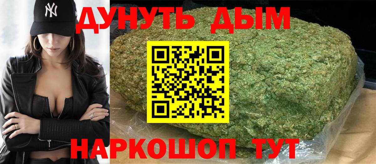 Бошки Шишки THC 21%  Каннабис семена  Конопля THC 21%  Учалы  Бошки Шишки марихуана  Вход с VPN 